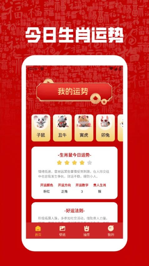 时来运转(3)
