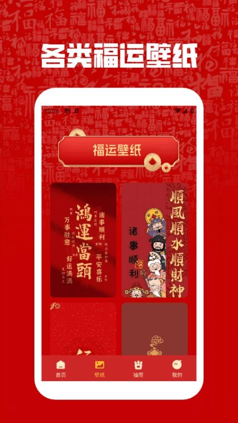 时来运转(4)