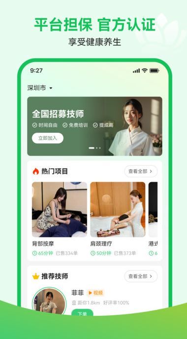 抖按到家(1)