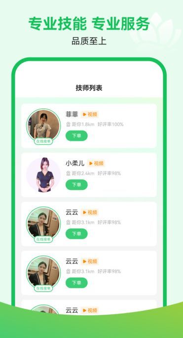 抖按到家(3)