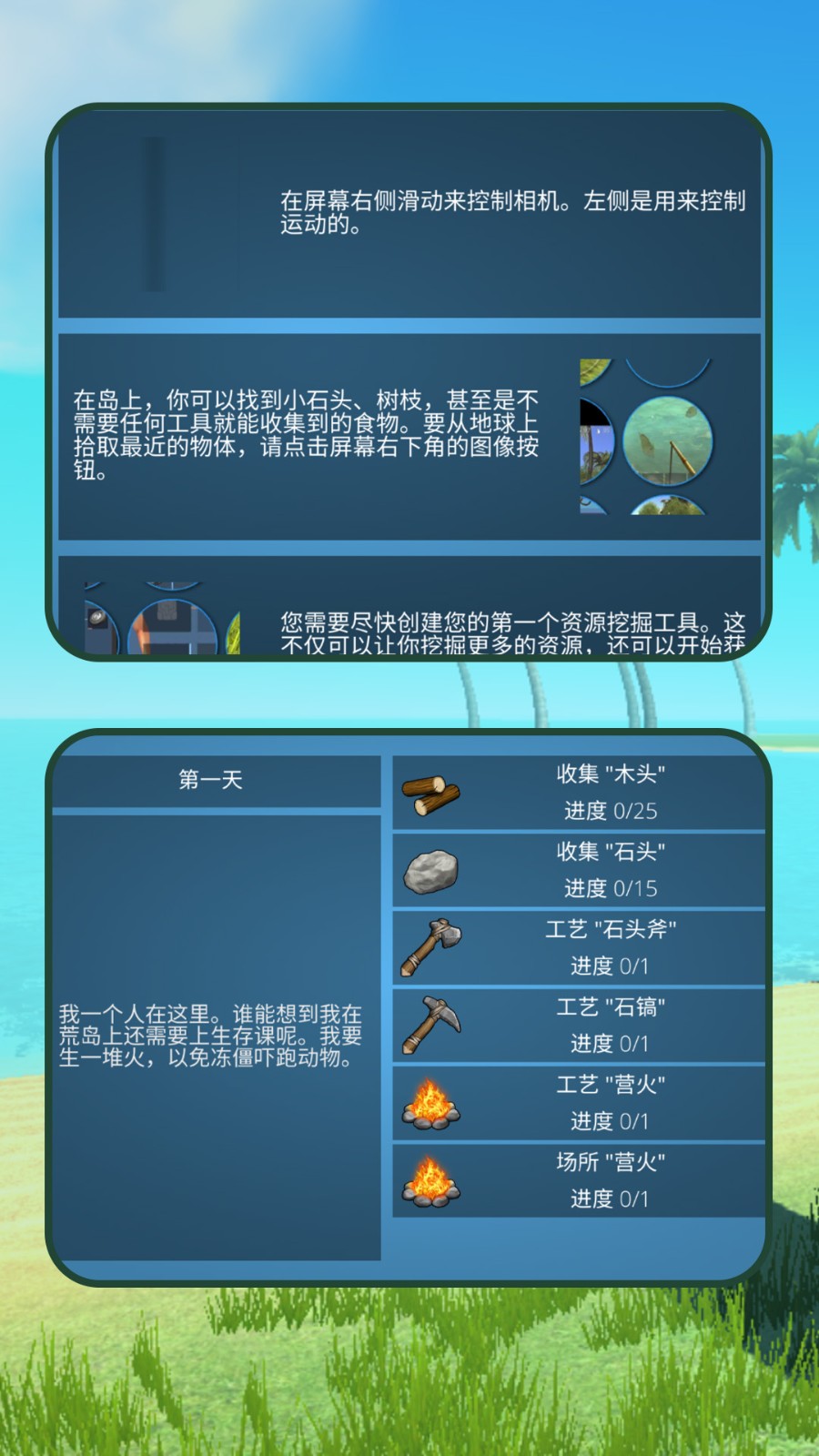 绝境岛冒险(3)