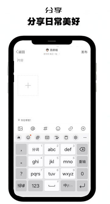 指尖细语社区(1)