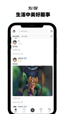 指尖细语社区(3)