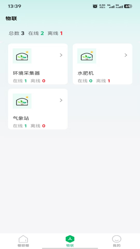 棚联棚(2)