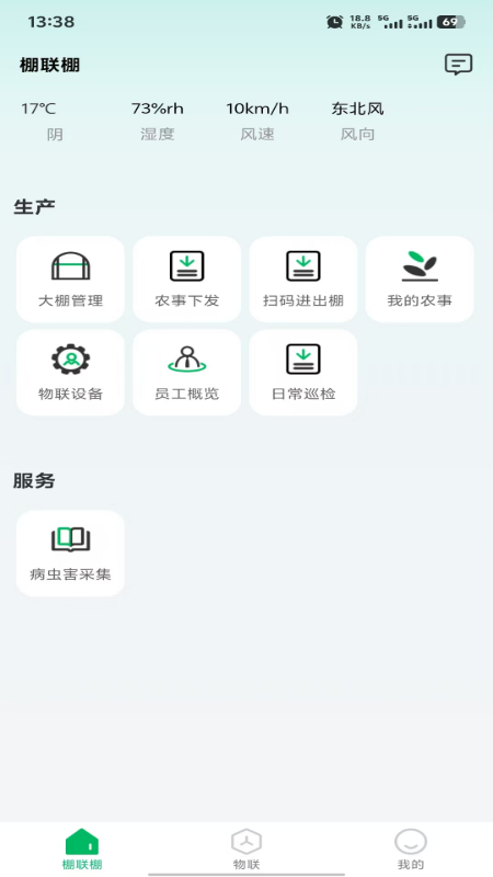 棚联棚(4)