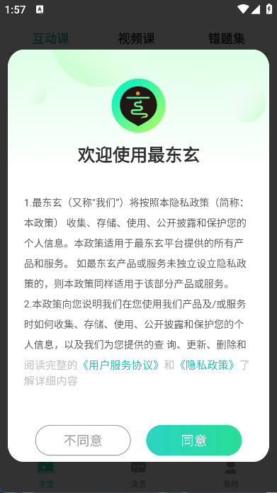 最东玄(3)