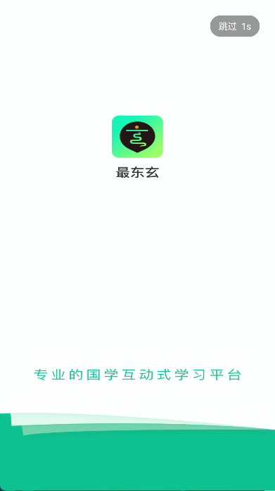 最东玄(6)