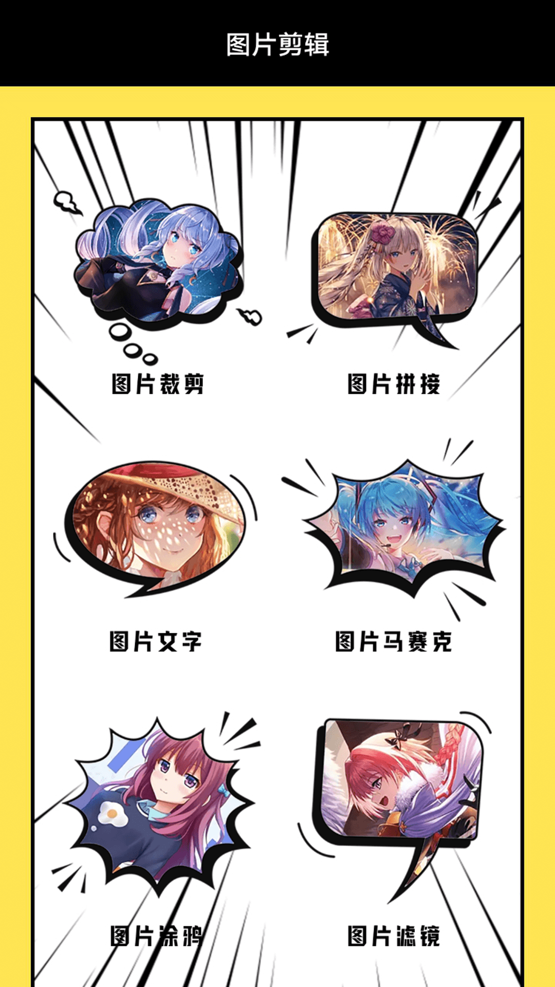 漫趣(3)