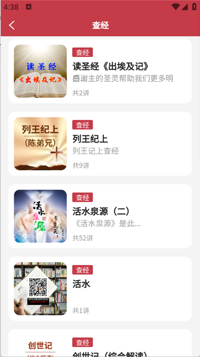 今日福音(2)
