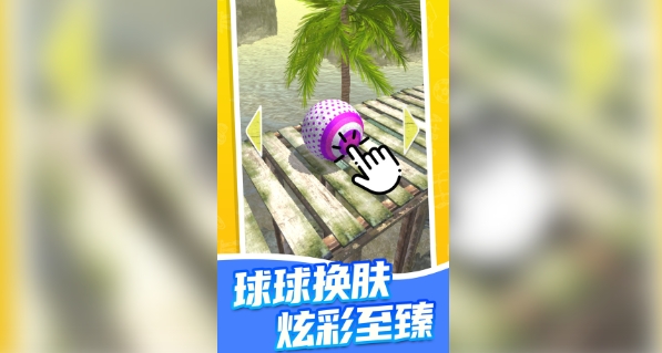 生存躲避球(3)