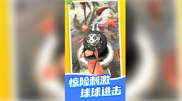 生存躲避球(4)
