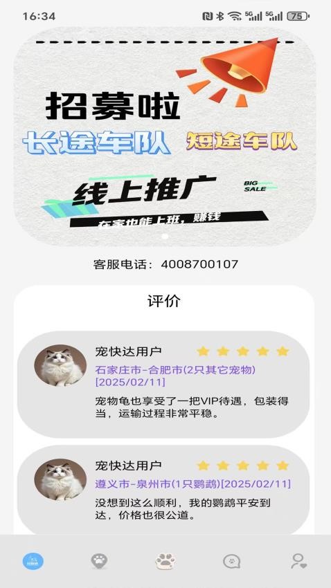 宠快达(4)