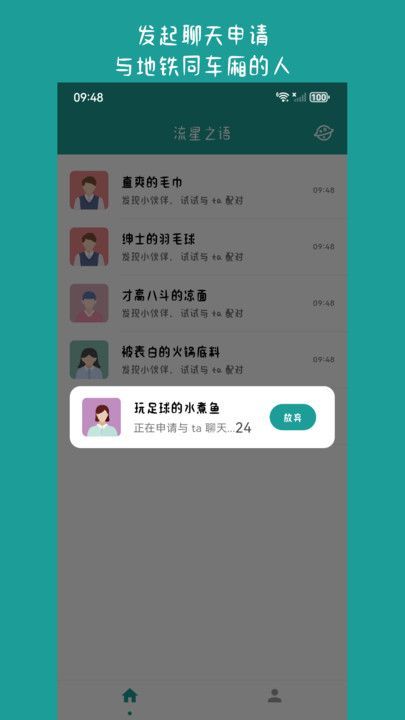 流星之语(3)