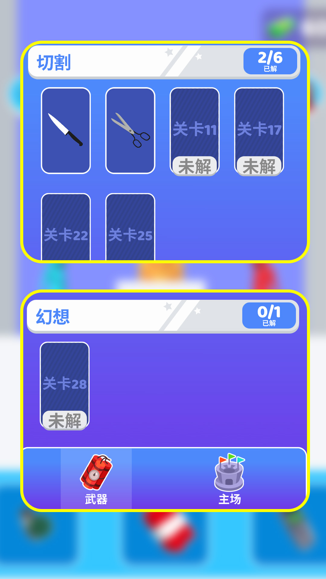 暴躁的火柴人(1)