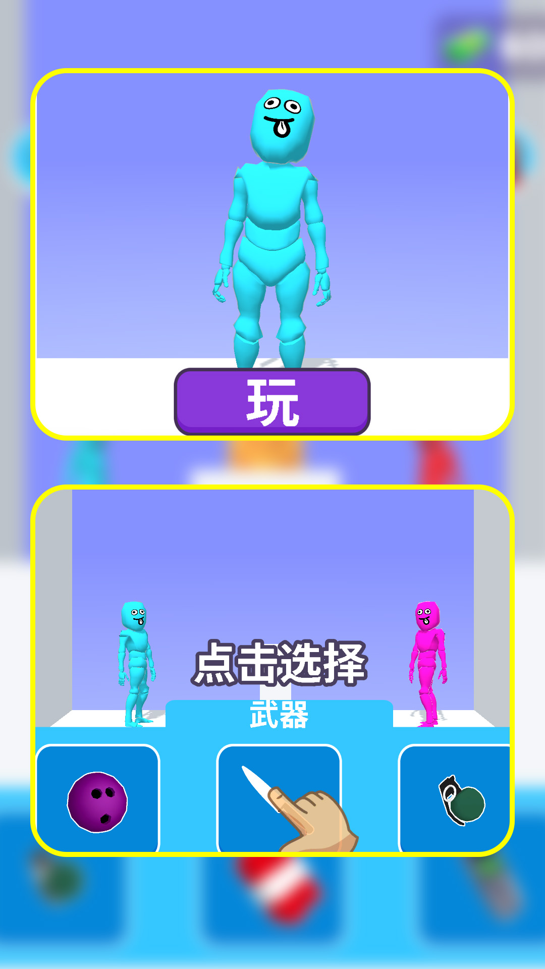 暴躁的火柴人(2)
