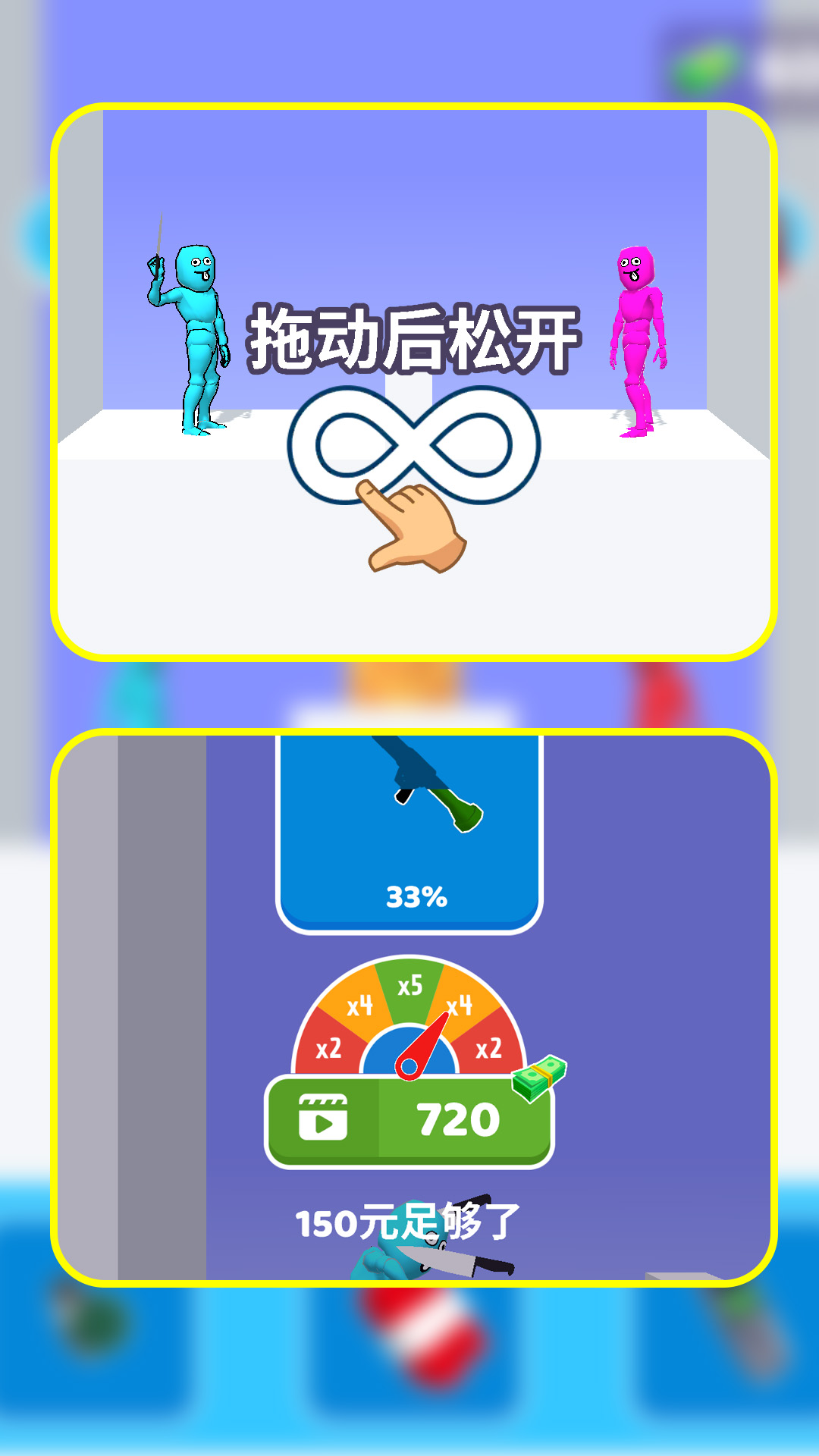 暴躁的火柴人(4)