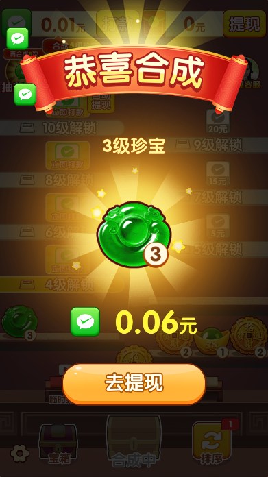 金银到我家(3)
