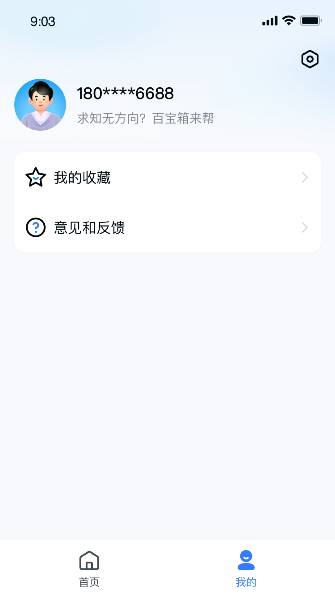 知识百宝箱(3)