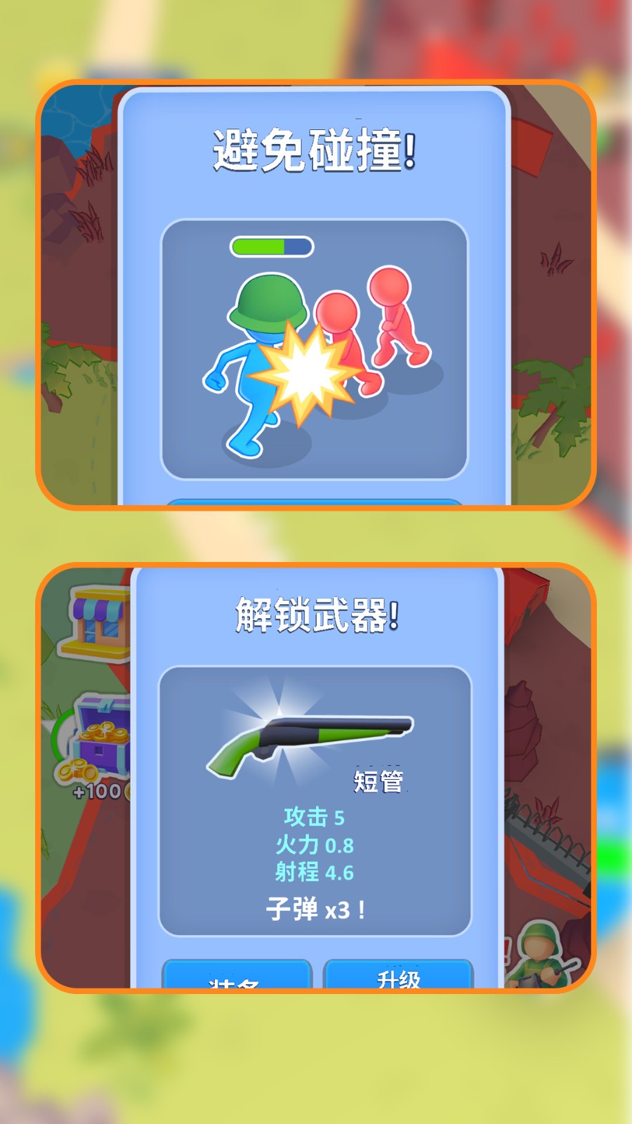 小兵崛起征程(4)