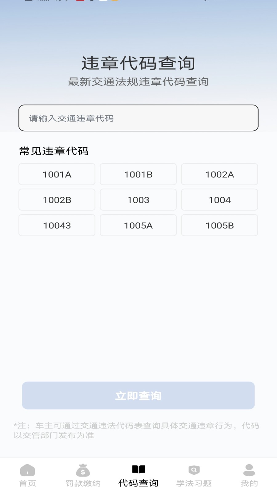 123驾驶违章(2)