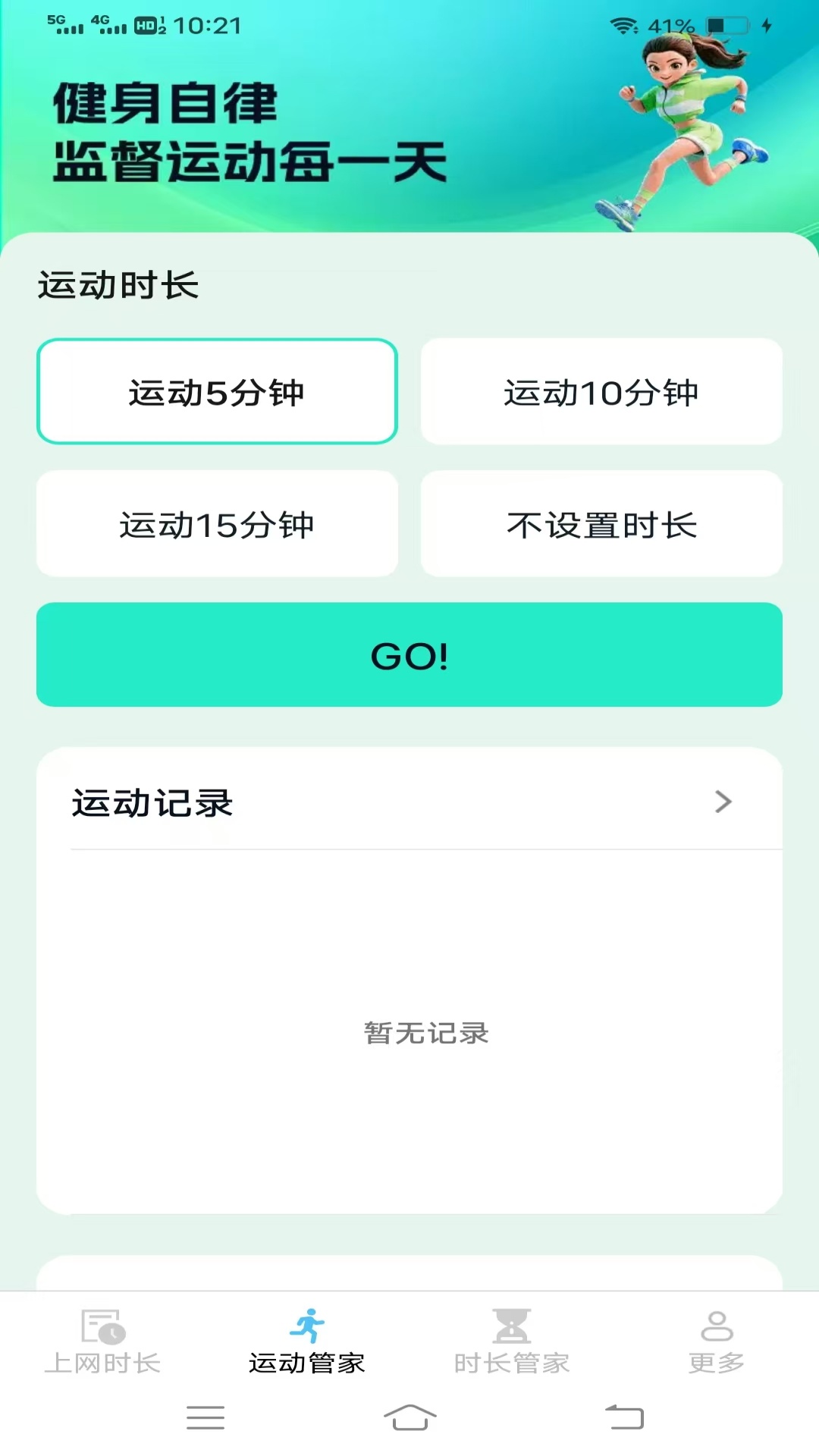 暮光时长管家(1)