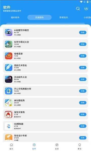 风流软件库(5)