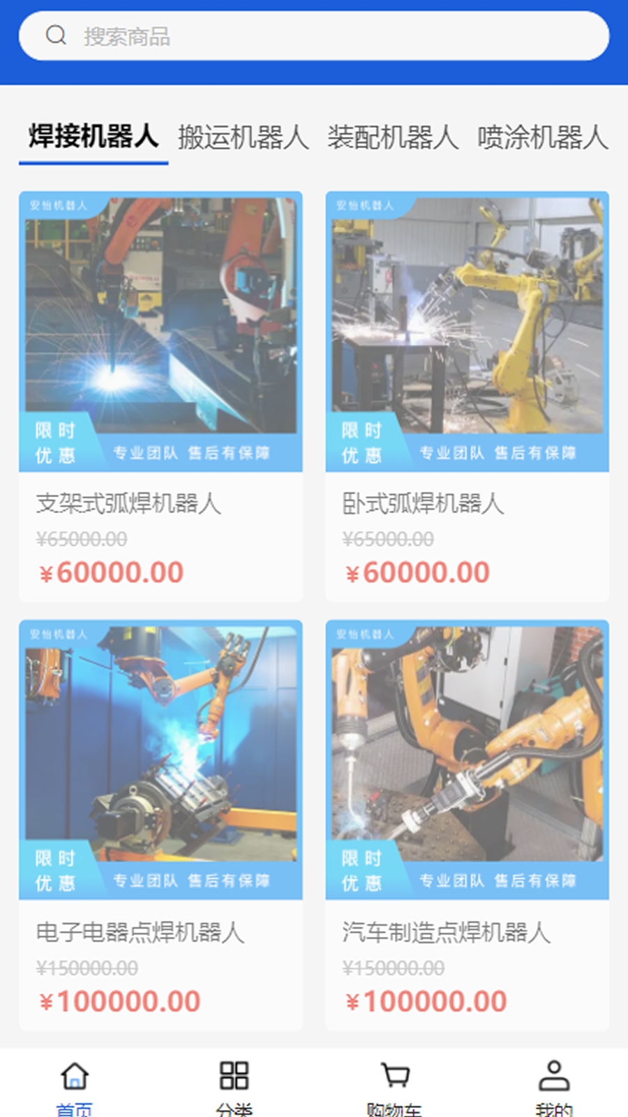 安怡机器人(3)
