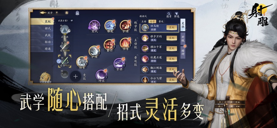 云射雕(4)