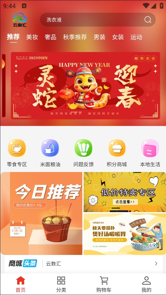 云数汇(4)