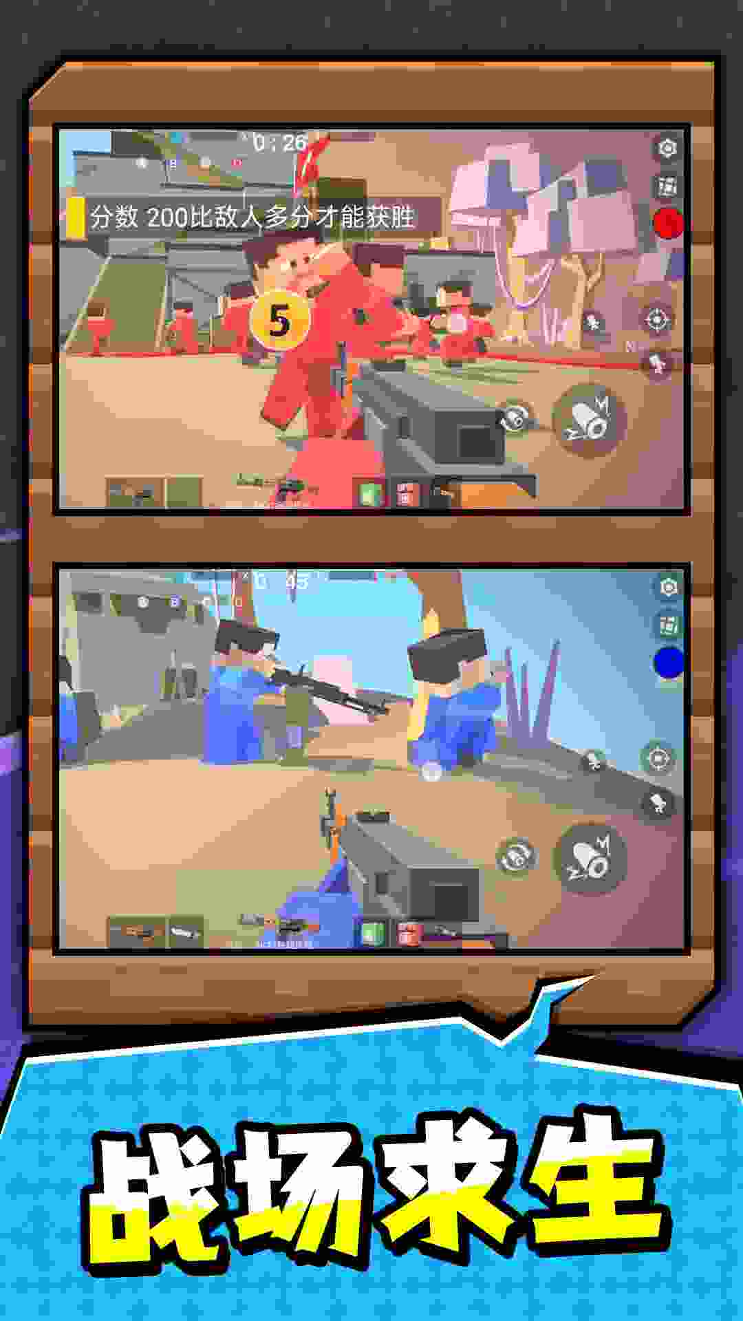 战地射击之王2(2)