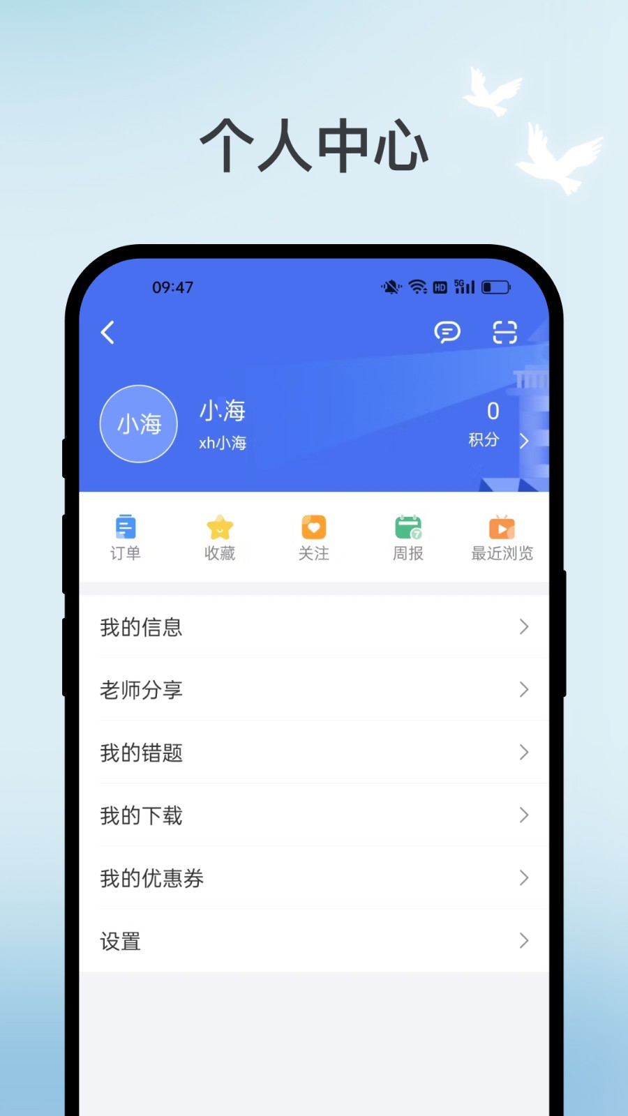 欣海教育(2)