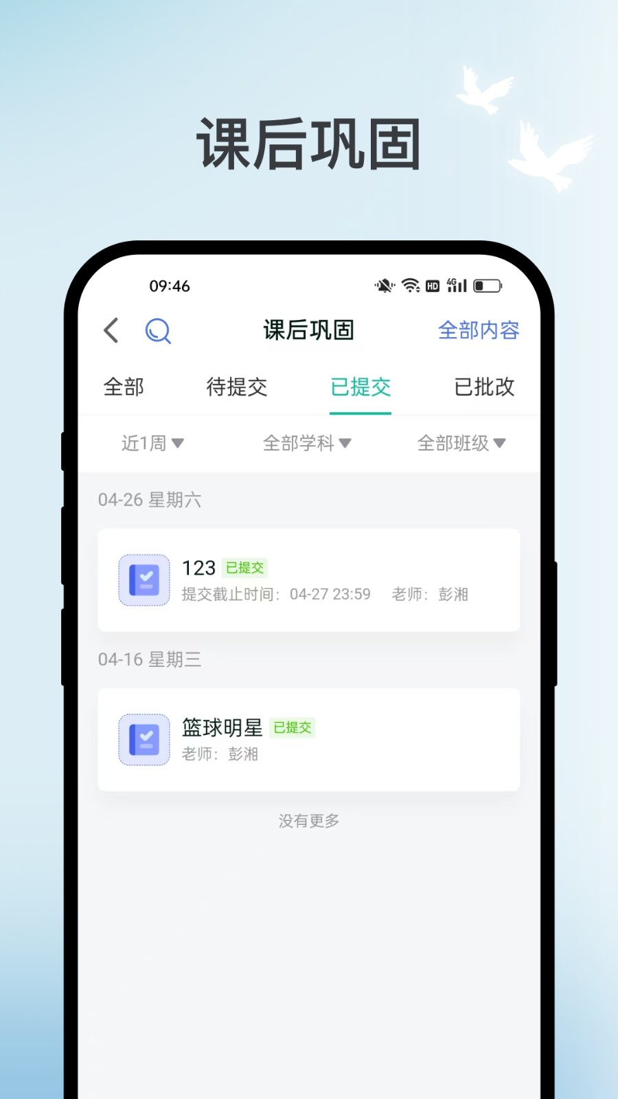 欣海教育(4)