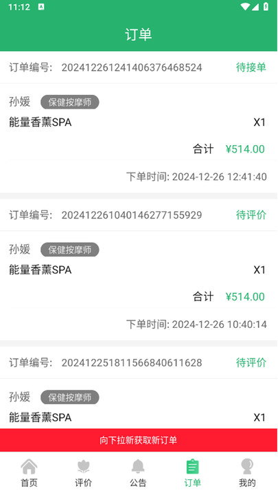 楚天情商户端(1)