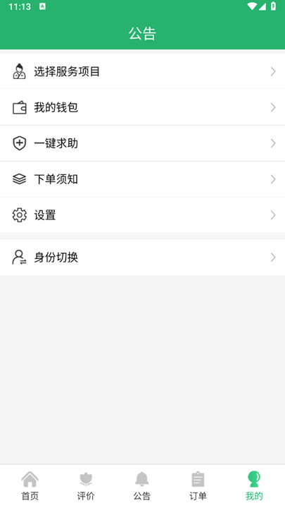 楚天情商户端(2)