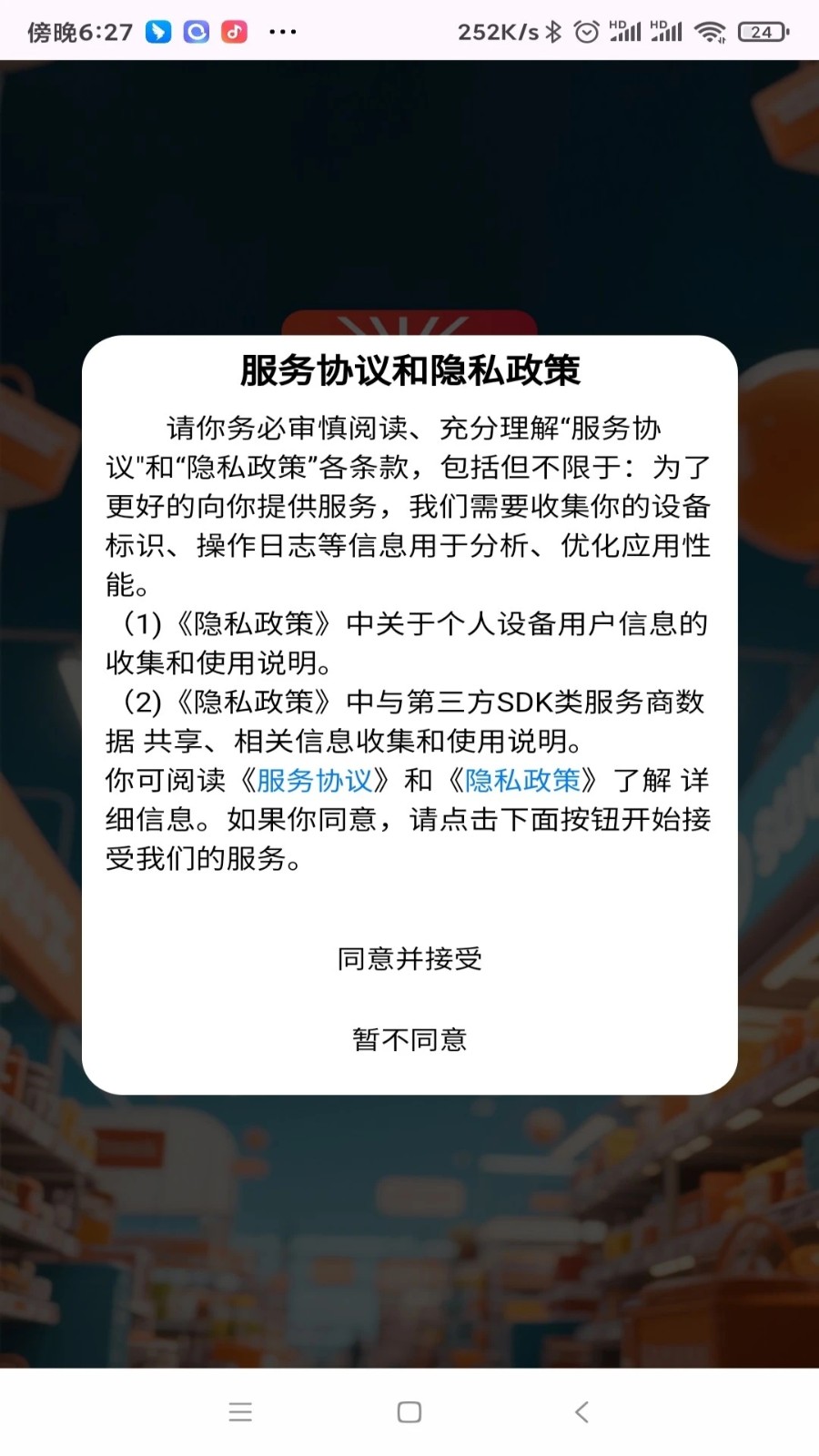 省心优购(4)