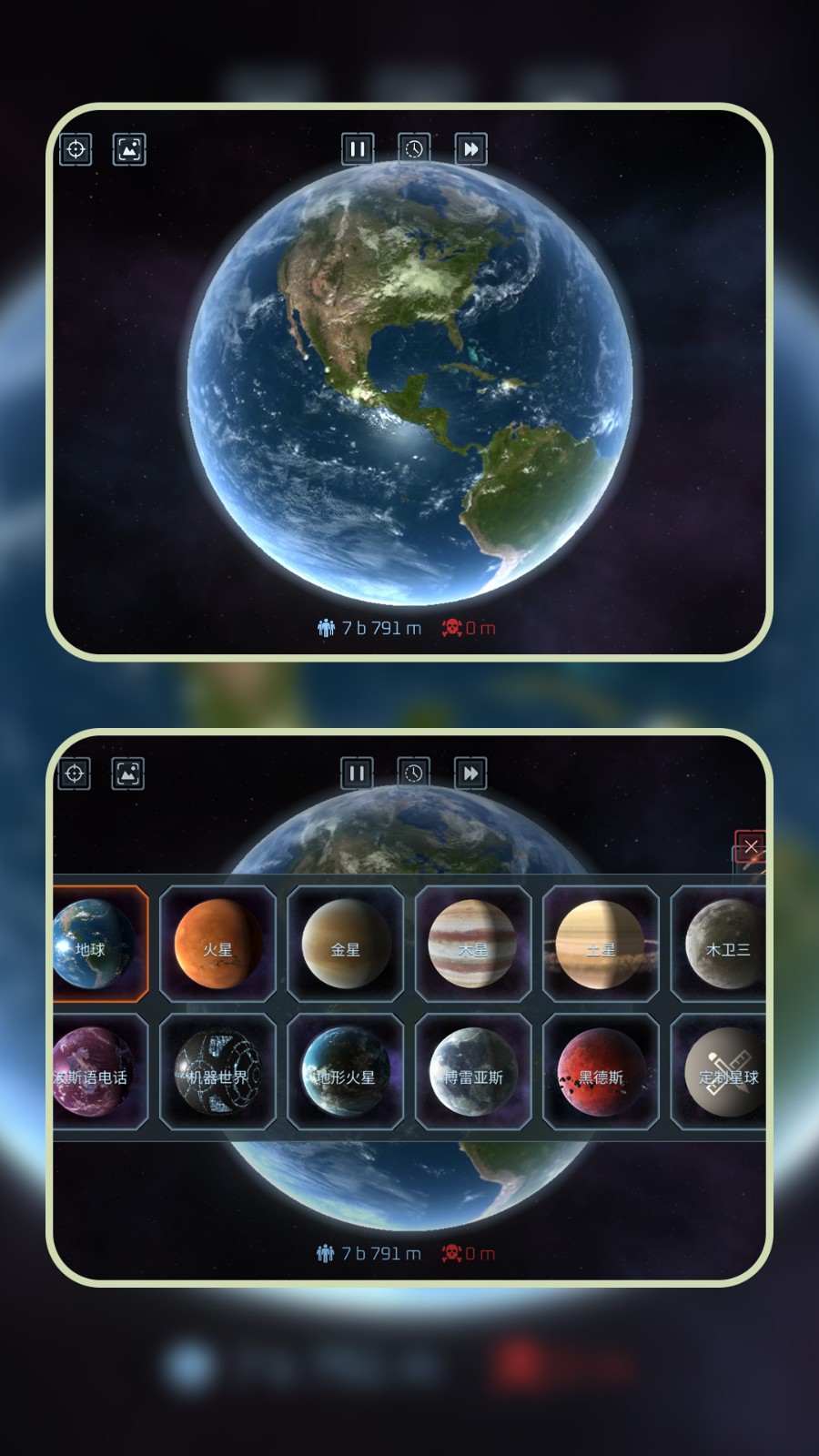 星球毁灭之神(4)