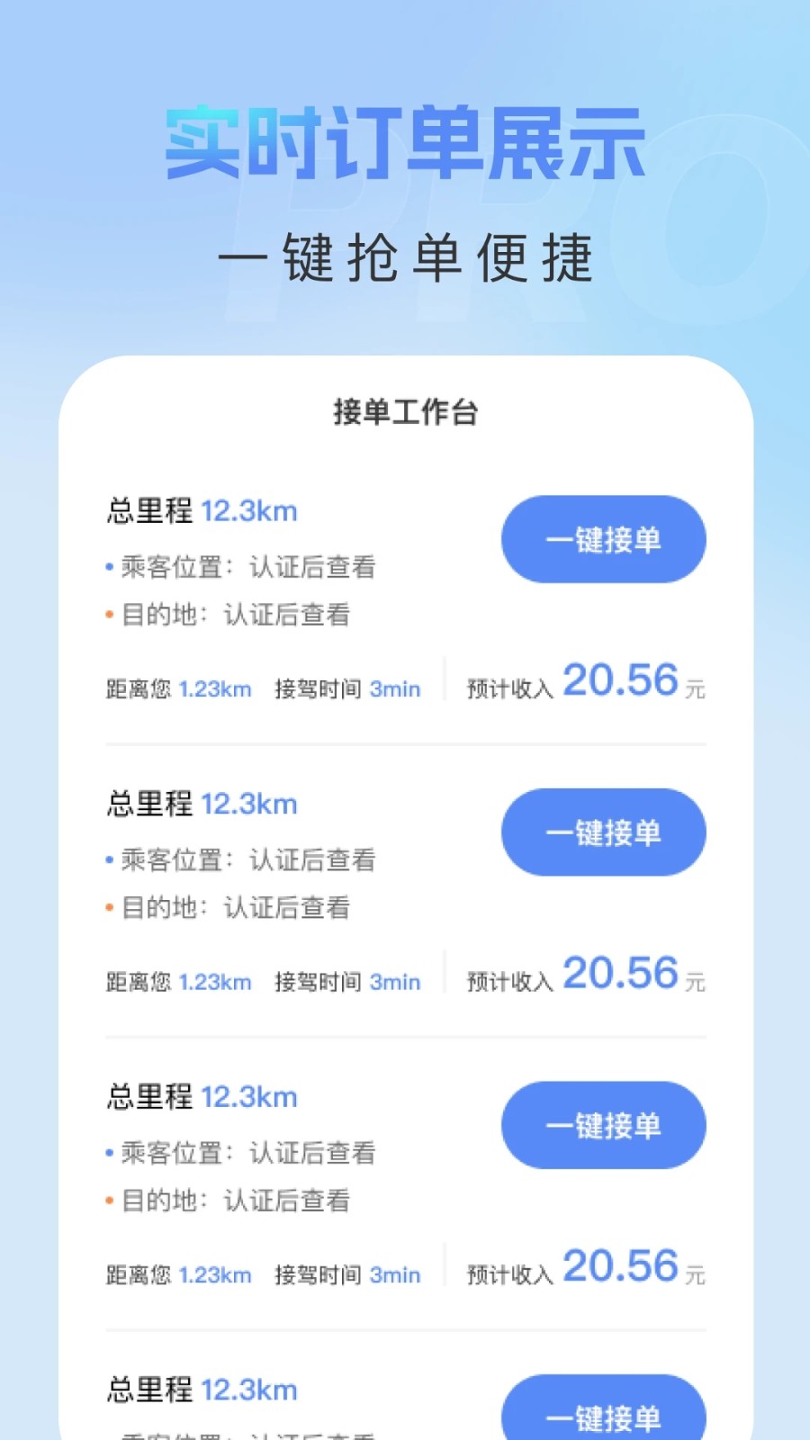 安心代驾通(2)