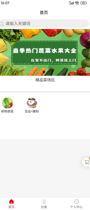 买菜素(2)