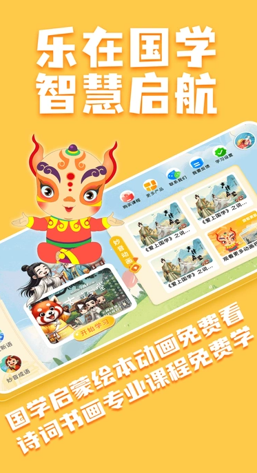 妙音少儿国学(1)