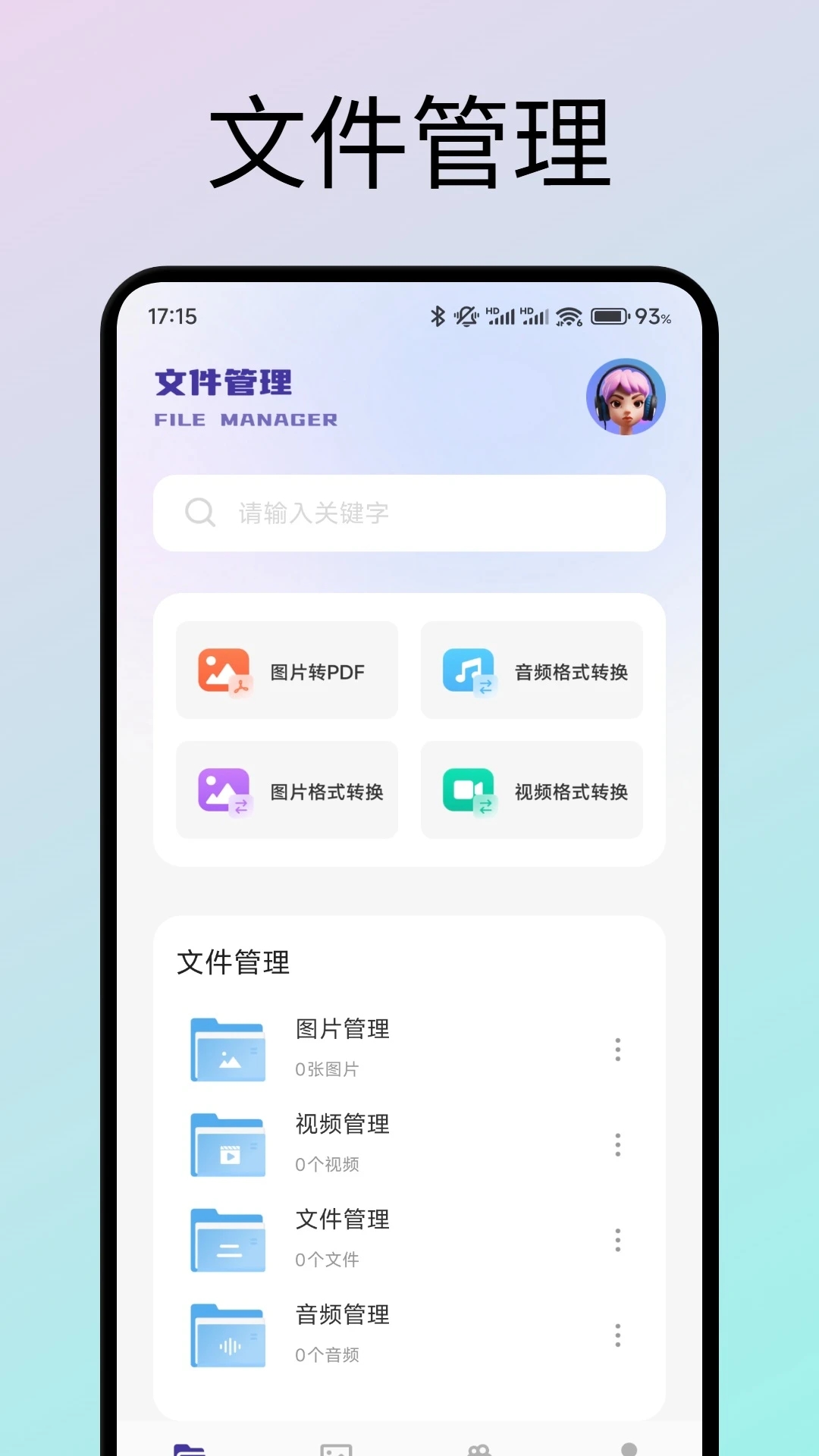 zomm助手(3)
