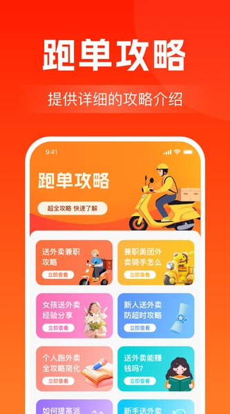 京达外卖助手(3)