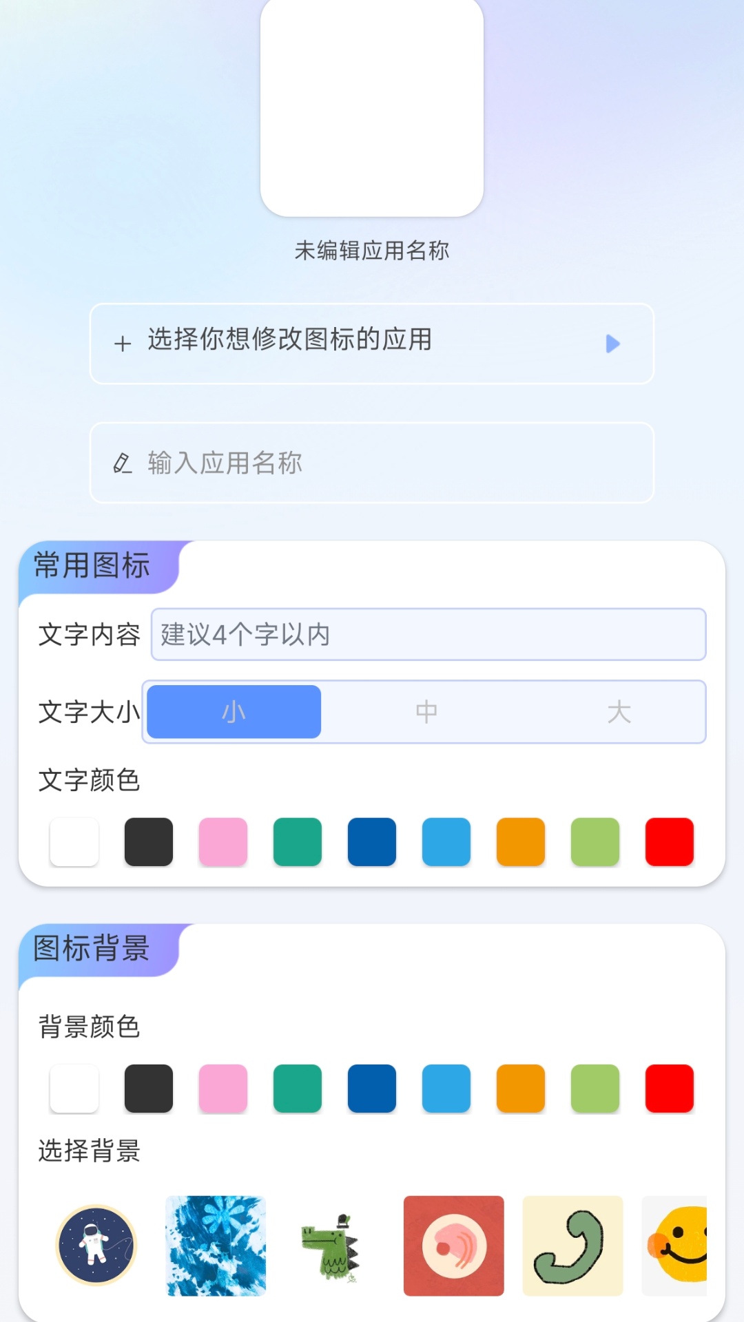 应用私密隐藏箱(2)
