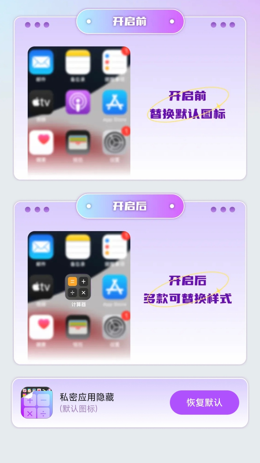 应用私密隐藏箱(4)