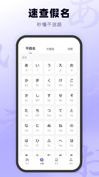 日语五十音图入门(3)