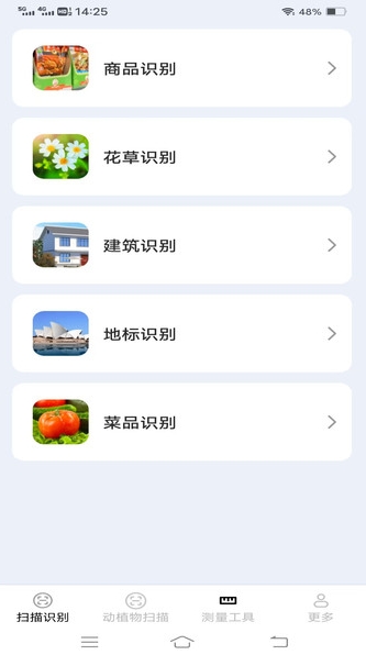 趣看识别王(2)