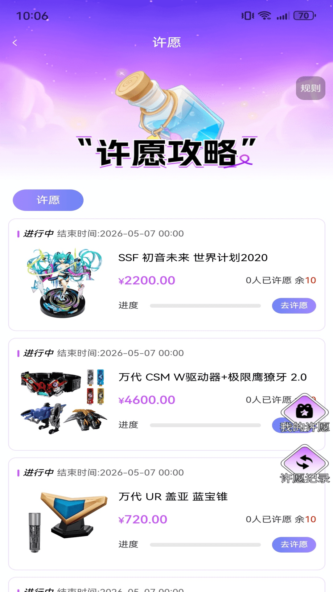 梦幻玩盒(1)