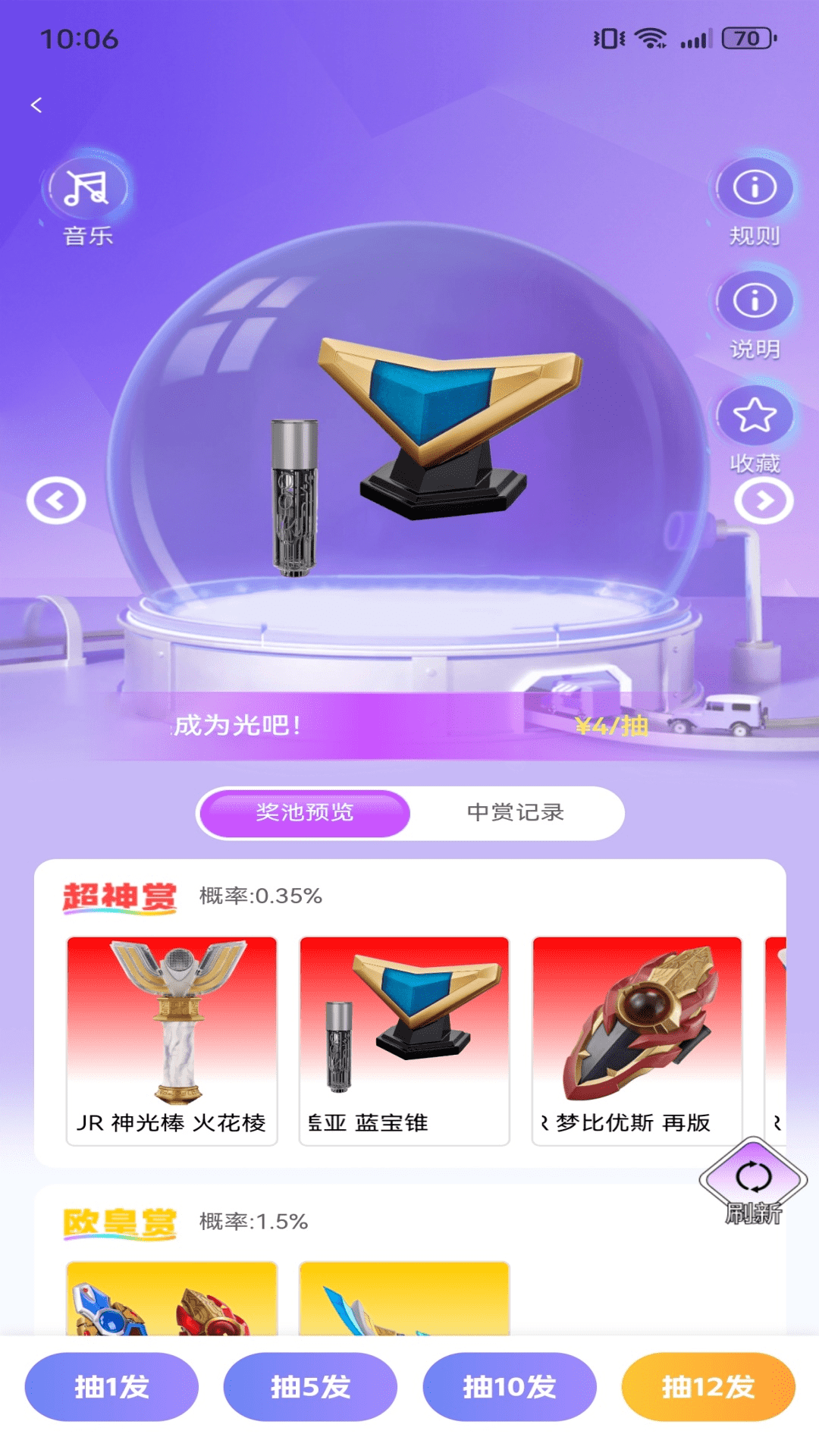 梦幻玩盒(2)