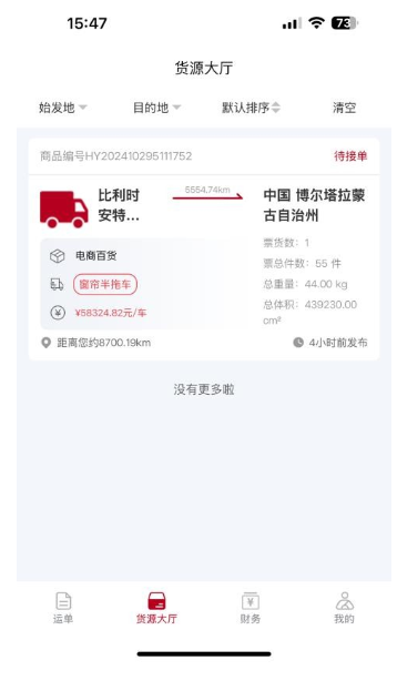 卡行司机(1)