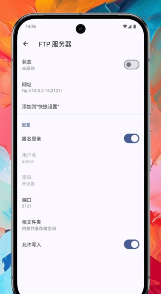 Max文件管理器(2)