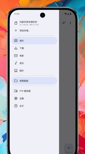 Max文件管理器(3)